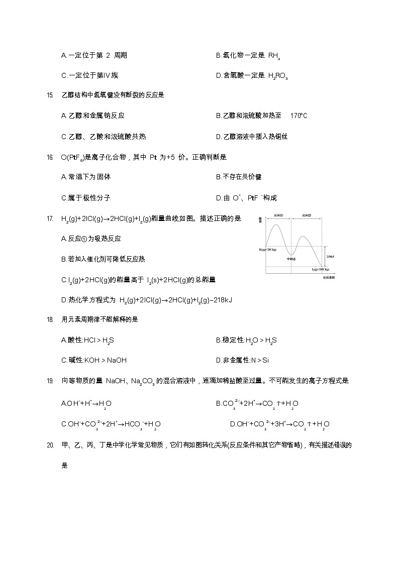 上海市闵行区2020届高三模拟考试化学试题03