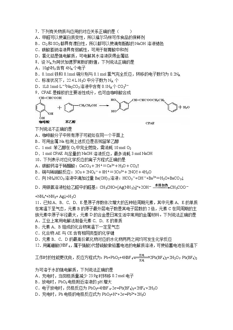 四川省泸县第一中学2020届高三三诊模拟考试化学试题01