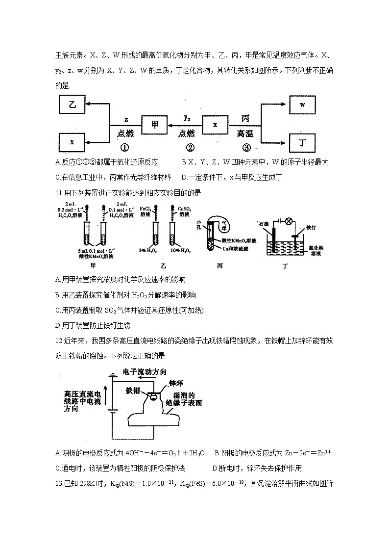 四川省内江市高中2020届高三上学期第一次模拟考试 化学02