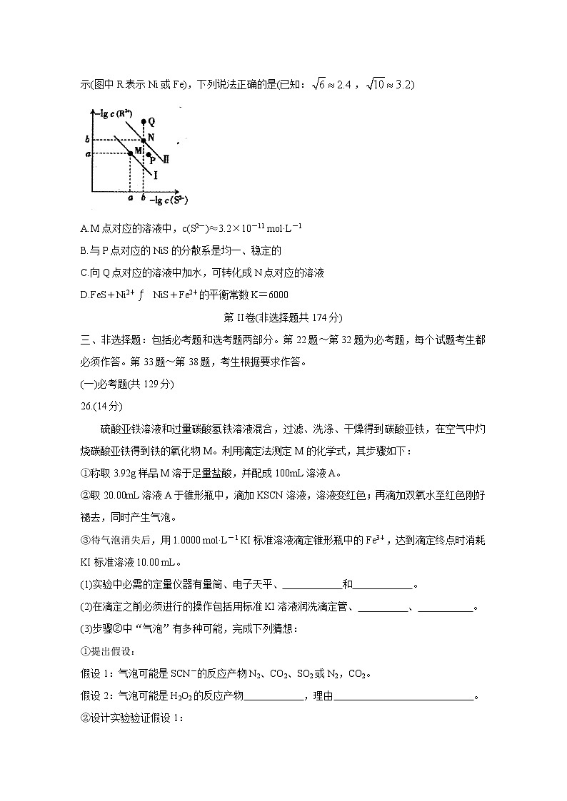 四川省内江市高中2020届高三上学期第一次模拟考试 化学03
