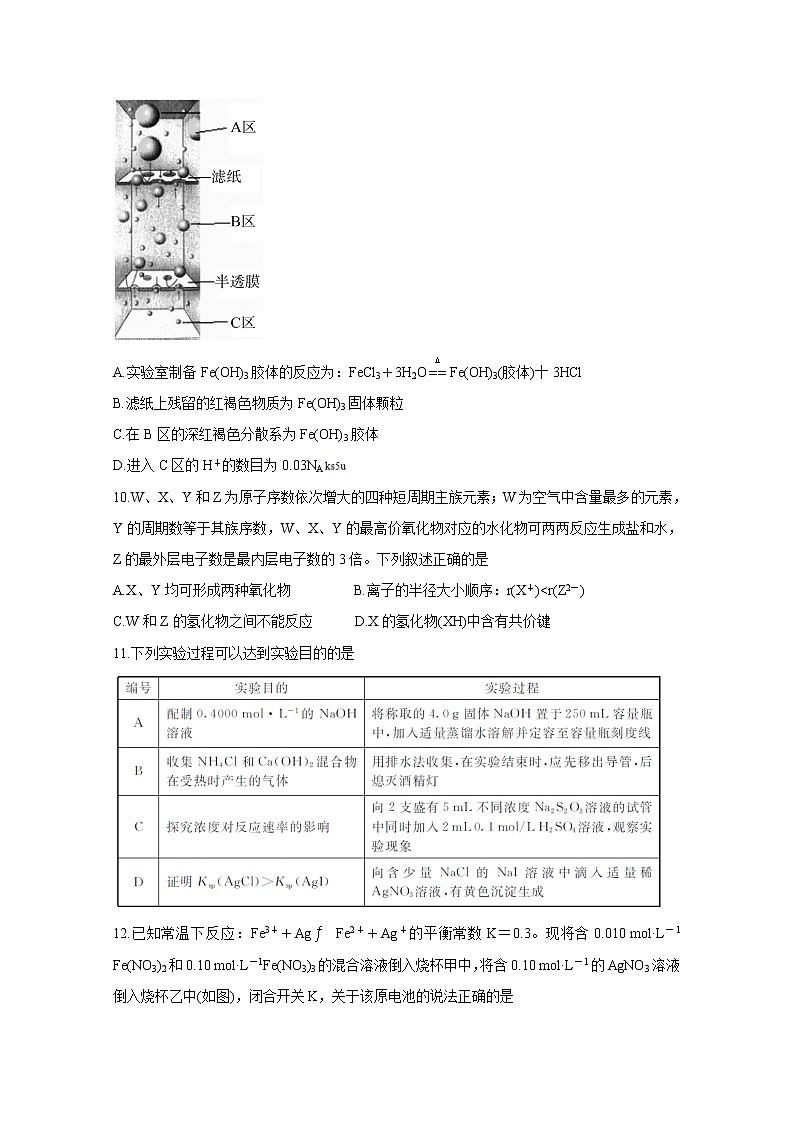 四川省遂宁市射洪中学2020届高三6月第一次模拟考试化学试题02