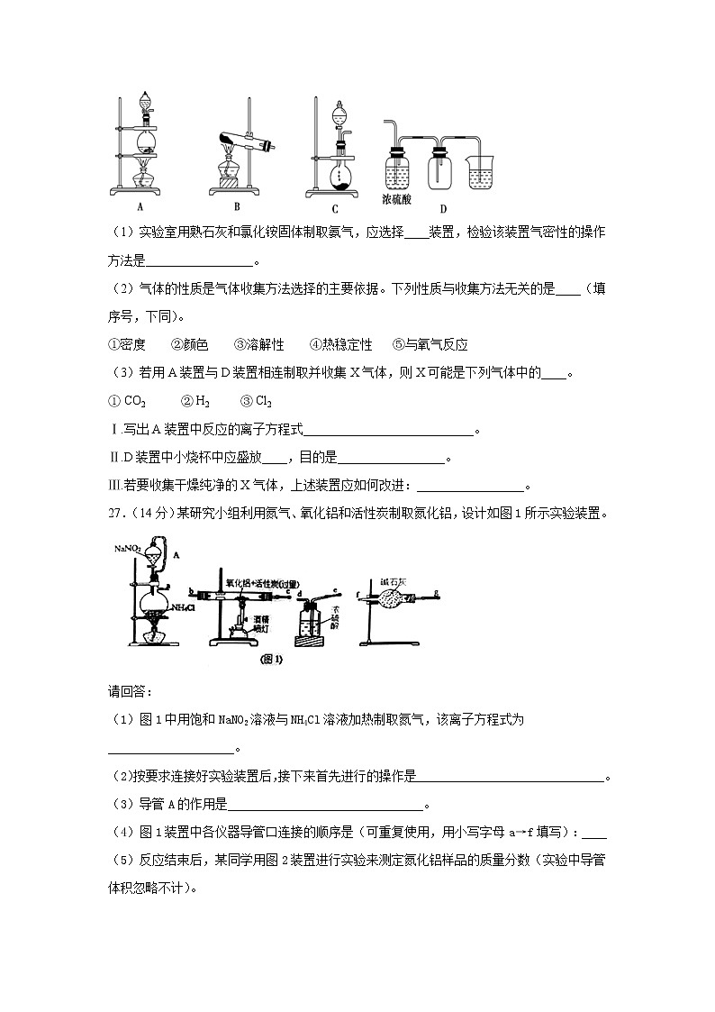 四川省宜宾市第四中学2020届高三三诊模拟考试理综-化学试题03