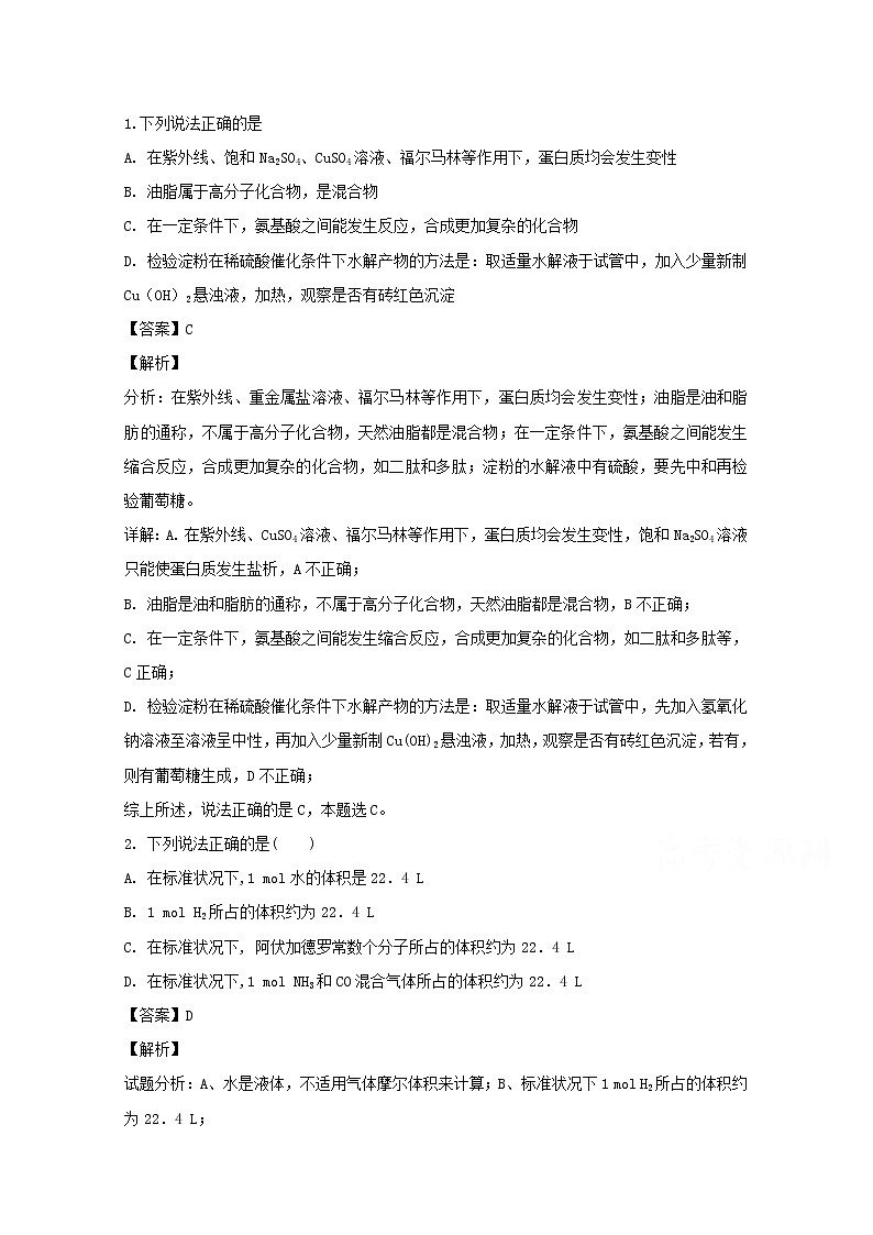 四川省宜宾市第四中学2020届高三一诊模拟理综化学试题01