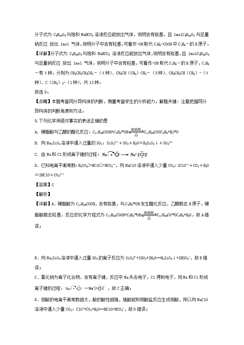四川省宜宾市叙州区第二中学2020届高三一诊模拟理综化学试题03