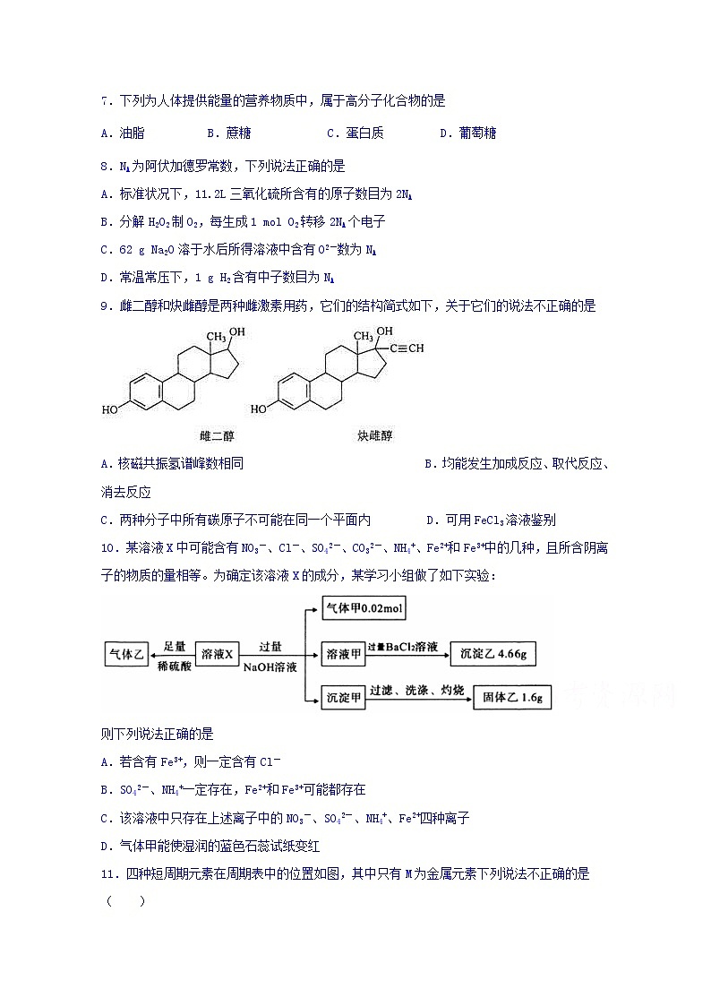 四川省宜宾市叙州区第一中学2020届高三一诊模拟化学试题01