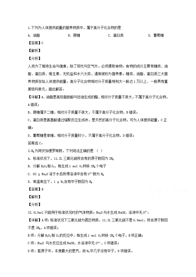 四川省宜宾市叙州区第一中学2020届高三一诊模拟理综化学试题01