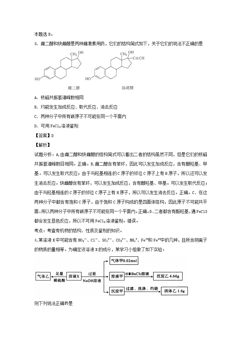 四川省宜宾市叙州区第一中学2020届高三一诊模拟理综化学试题02