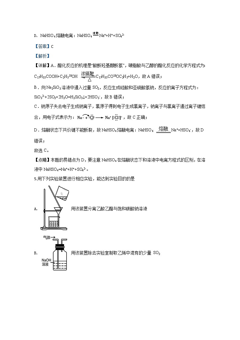 天津市河东区2020届高三学业水平等级性考试模拟测试化学试题03