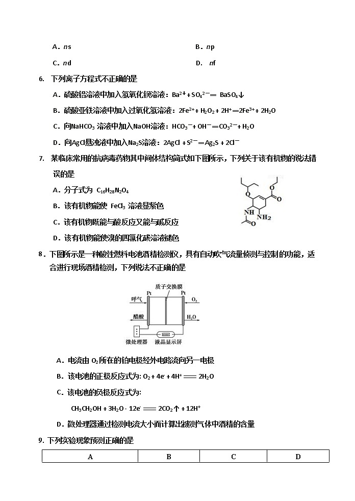 天津市红桥区2020届高三模拟考试化学试题02