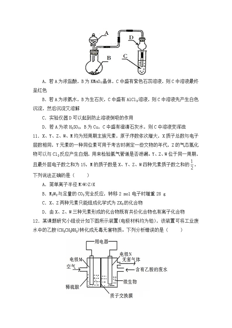 西藏自治区昌都市第一高级中学2020届高三下学期第一次模拟考试理综化学试卷02