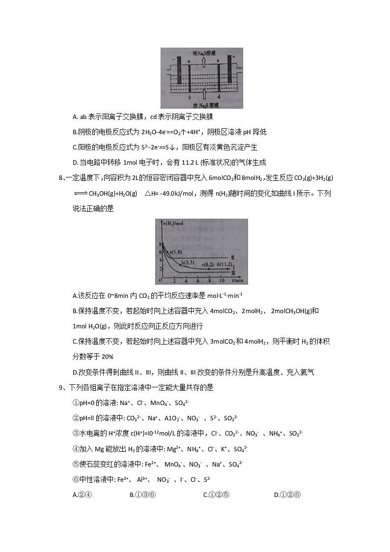 2017-2018学年河南省南阳市第一中学高二下学期第四次月考化学试题（Word版）03