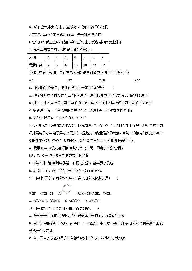 2017-2018学年吉林省延边第二中学高二下学期第一次月考化学试题 Word版02