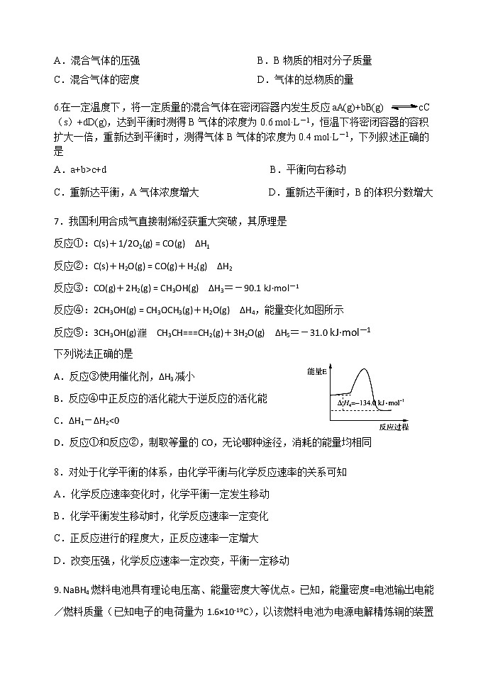 2017-2018学年内蒙古赤峰二中高二下学期第二次月考化学试题（Word版）第2页