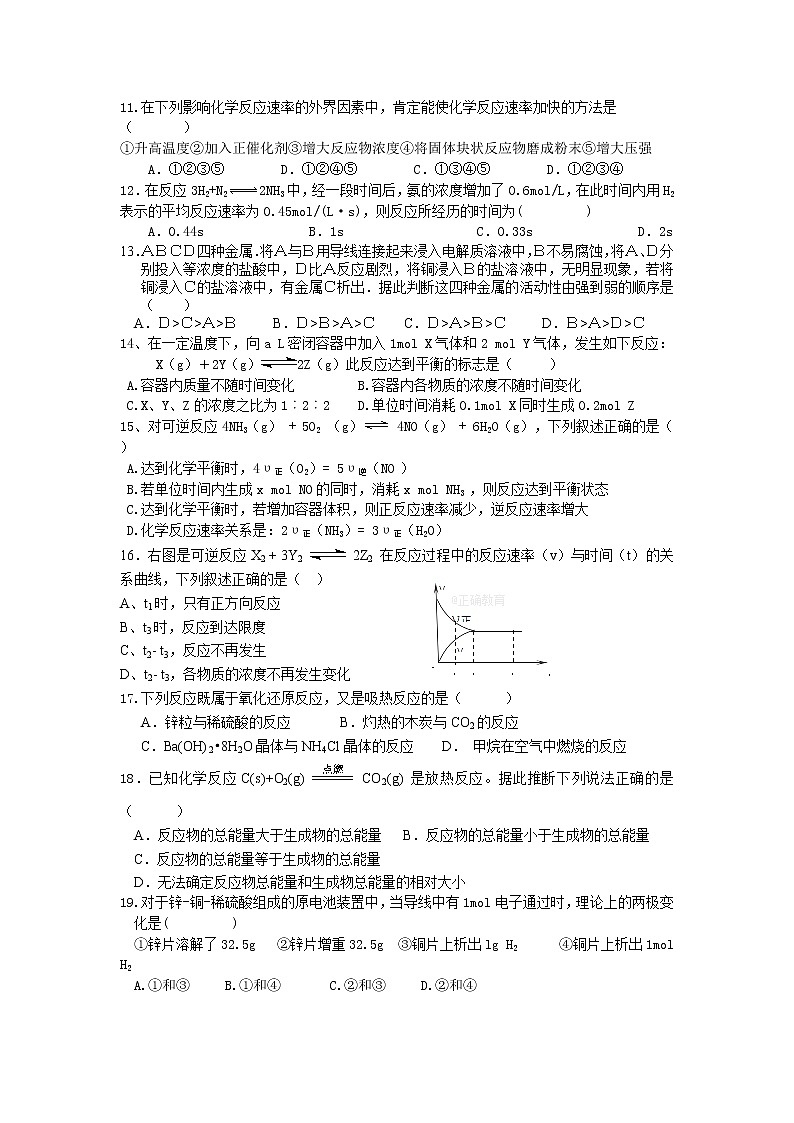 2017-2018学年青海省西宁二十一中高一下学期4月月考化学试卷02