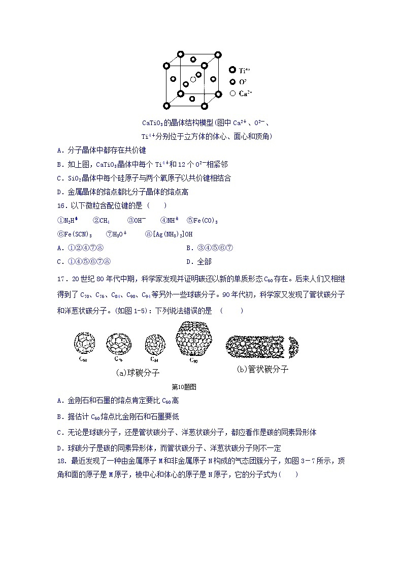 2017-2018学年青海师大二附中高二下学期第一次月考化学试题 缺答案03