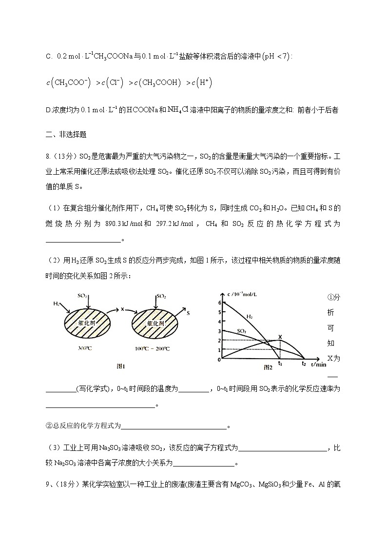 2017-2018学年四川省雅安中学高二下学期第一次月考化学试题（Word版）03
