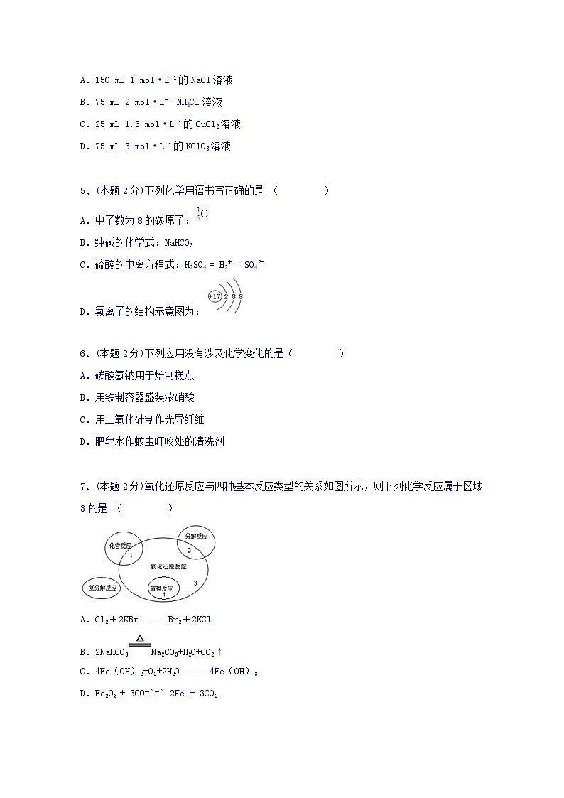 2017-2018学年云南省昆明黄冈实验学校高二下学期第一次月考化学（文）试题 缺答案02