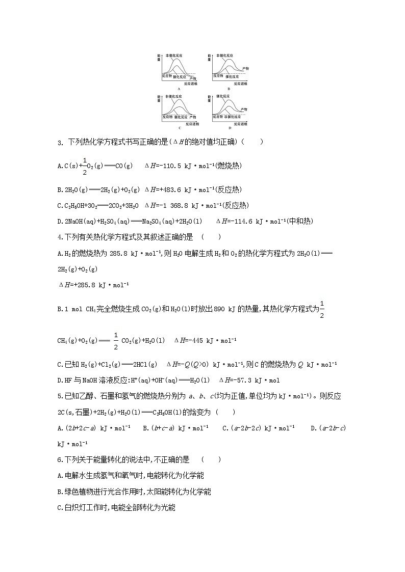 2019-2020学年山东省德州市夏津县双语中学高二上学期第二次月考化学试题 word版02