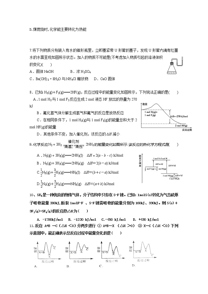 2019-2020学年山东省德州市夏津县双语中学高二上学期第二次月考化学试题 word版03