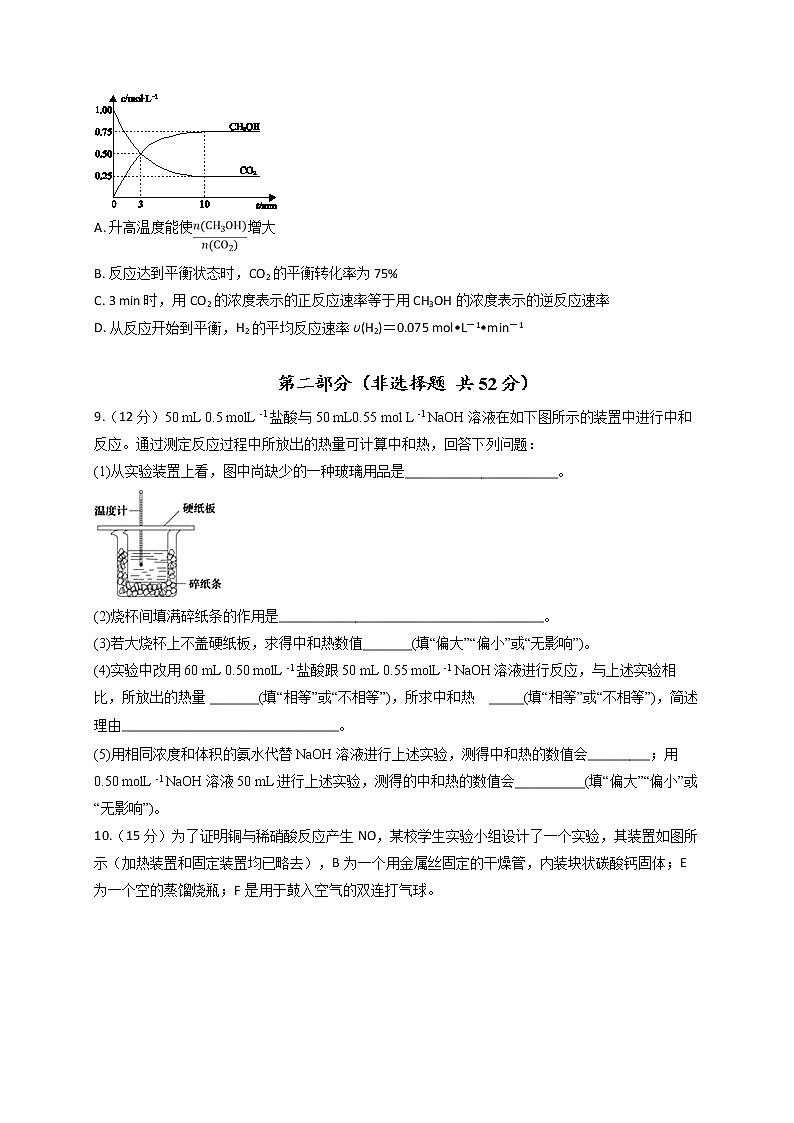 2019-2020学年四川省棠湖中学高二上学期第一次月考化学试题 word版03