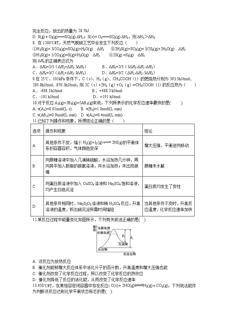 2019-2020学年云南省玉溪一中高二上学期第一次月考化学试题 word版02