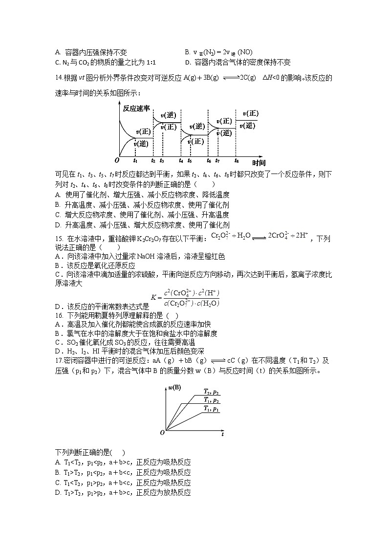 2019-2020学年云南省玉溪一中高二上学期第一次月考化学试题 word版03