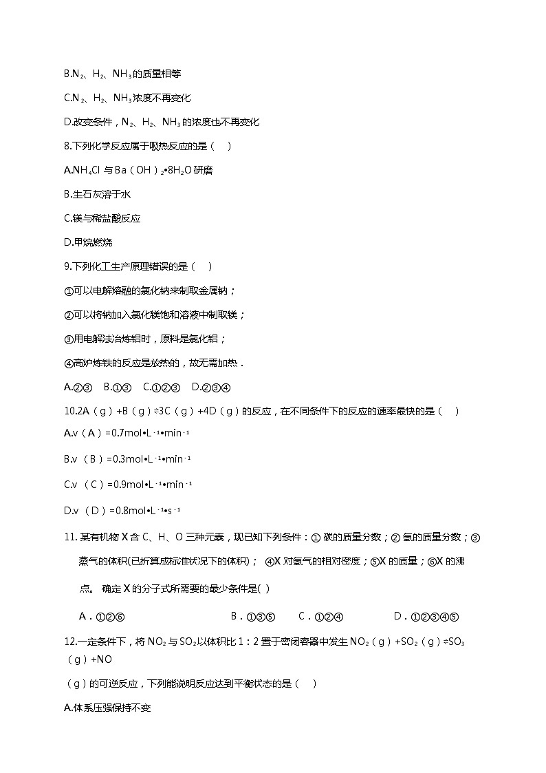 2017-2018学年福建省莆田第九中学高二下学期第一次月考化学试题（word版）03