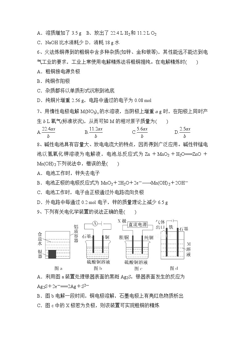 2017-2018学年福建省厦门市湖滨中学高二下学期第一次月考化学试题（Word版）02
