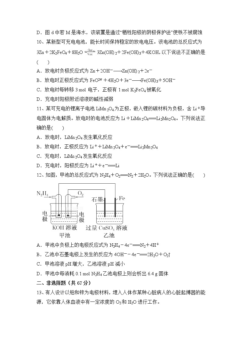 2017-2018学年福建省厦门市湖滨中学高二下学期第一次月考化学试题（Word版）03