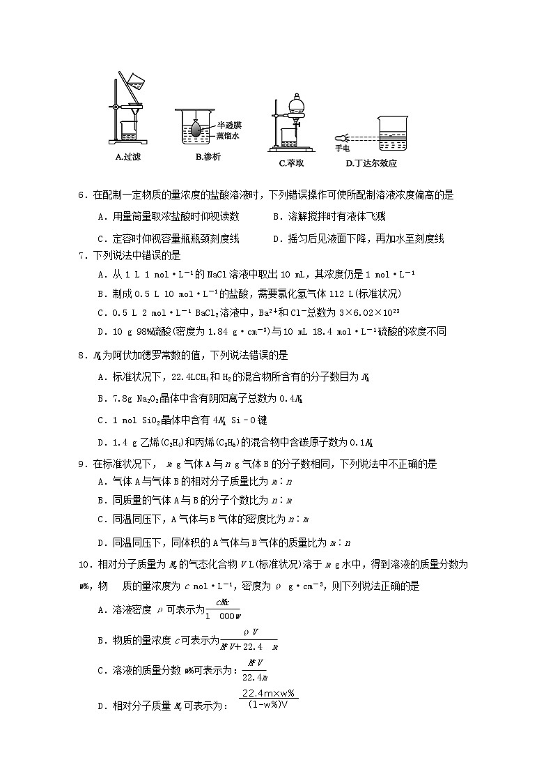 2017-2018学年福建省霞浦第一中学高二下学期第二次月考化学试题 Word版02
