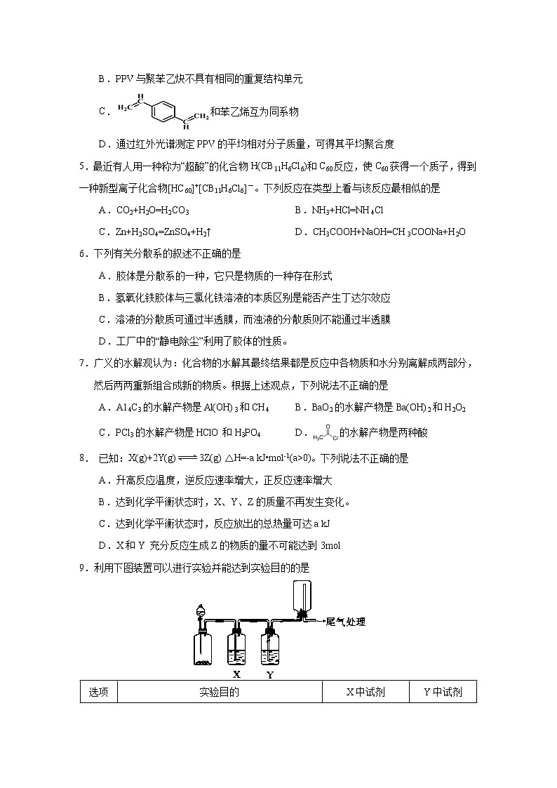 2017-2018学年广西南宁市第三中学高二下学期第三次月考化学试题 Word版02