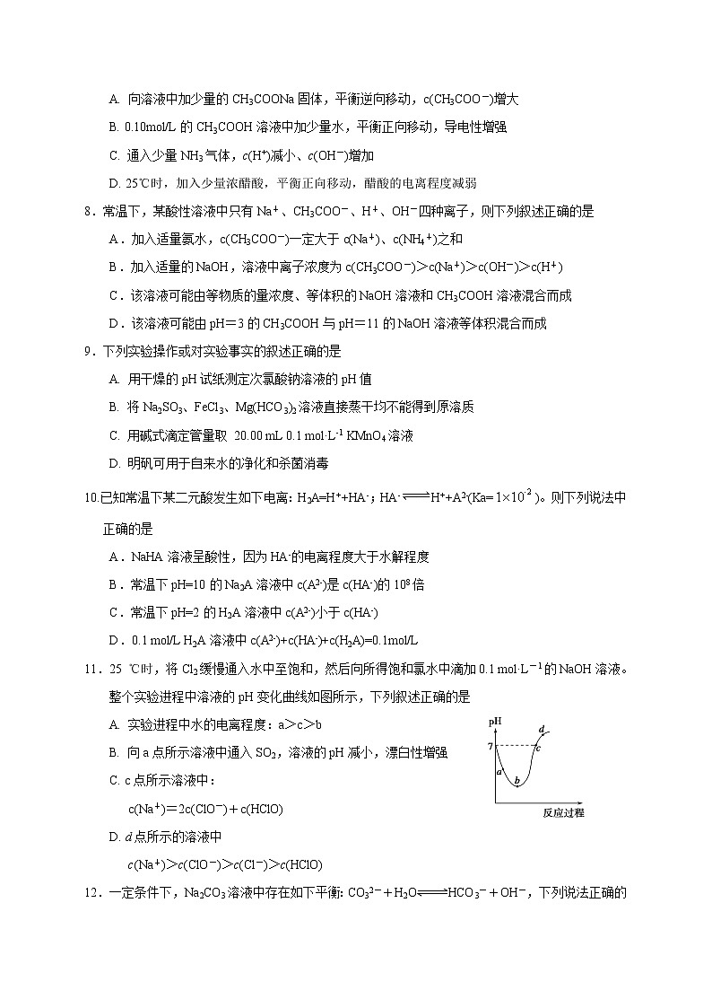 2017-2018学年广西南宁市第三中学高二下学期第一次月考化学试题（Word版）02