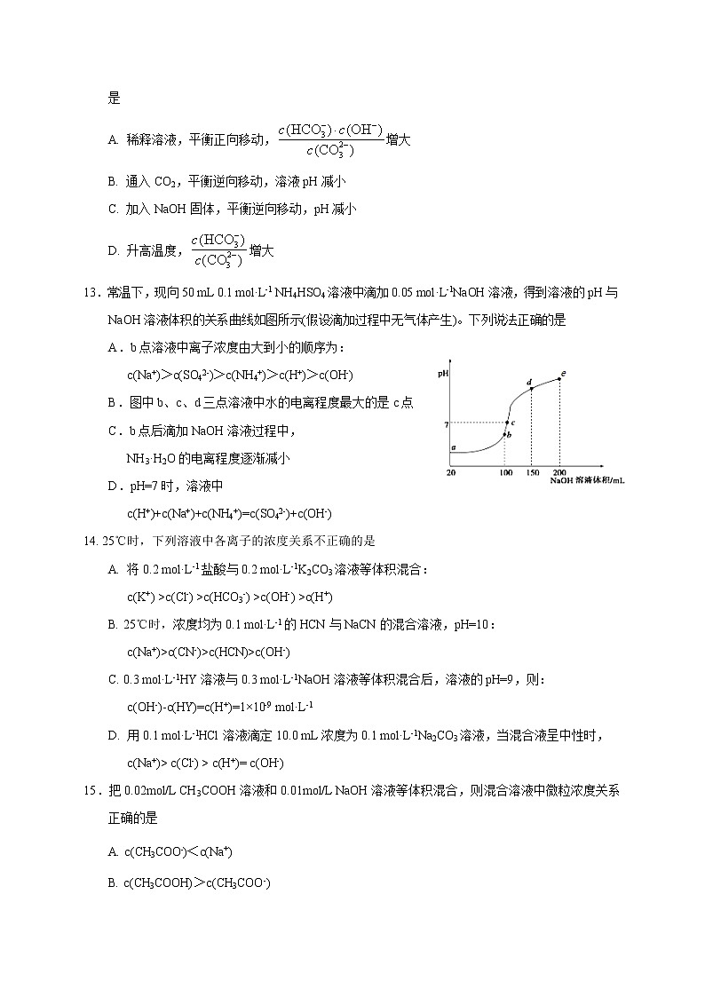 2017-2018学年广西南宁市第三中学高二下学期第一次月考化学试题（Word版）03