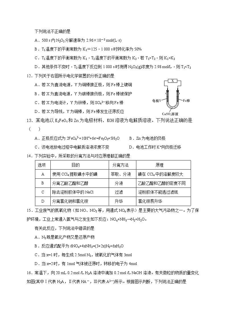 2017-2018学年广西省贵港市覃塘高级中学高二下学期5月月考化学试题（Word版）03