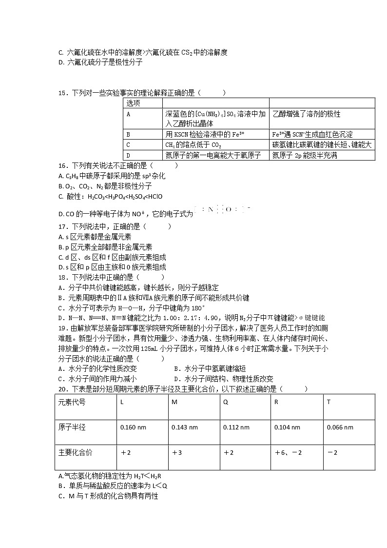 2017-2018学年河北省邢台三中高二下学期3月月考化学试题 Word版03