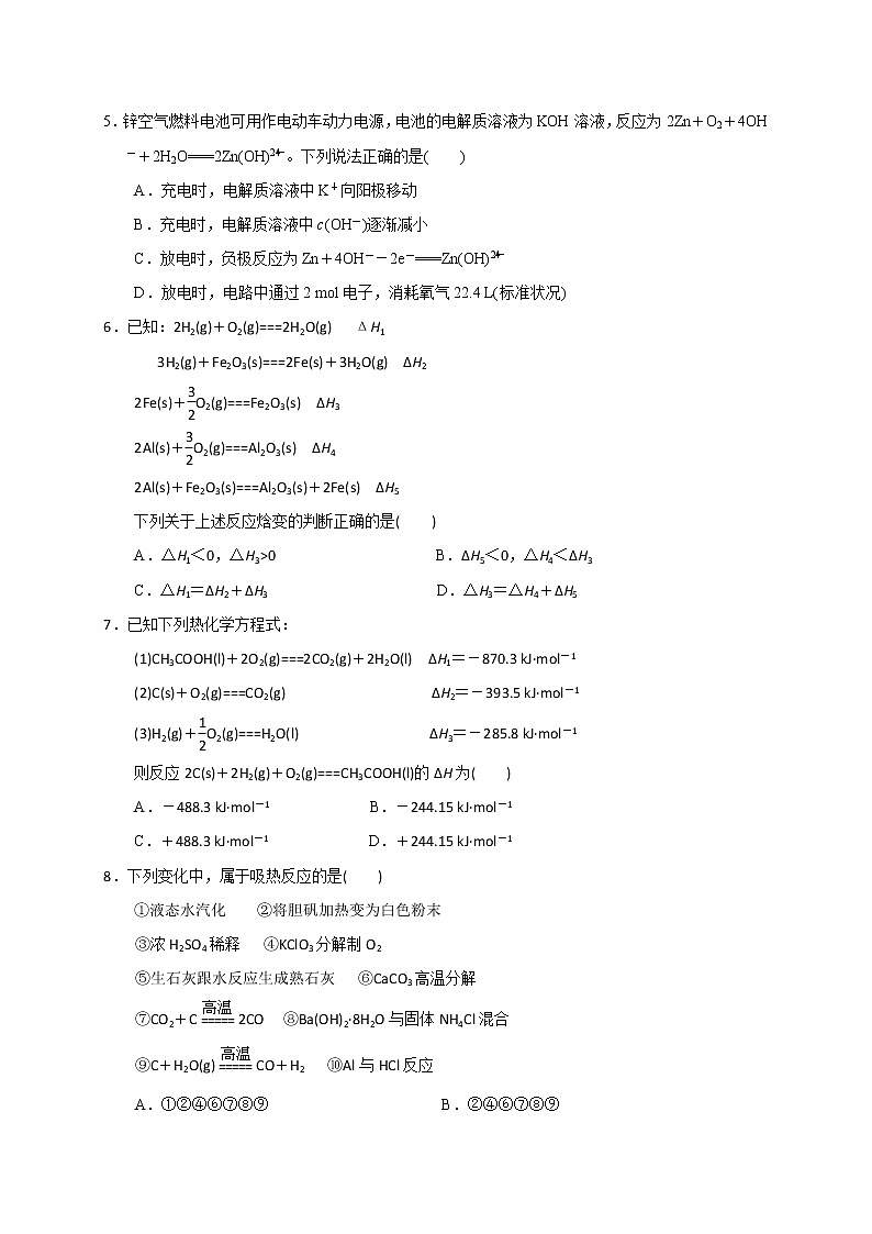 2018-2019学年重庆大学城第一中学校高二上学期第一次月考化学试题（Word版）02