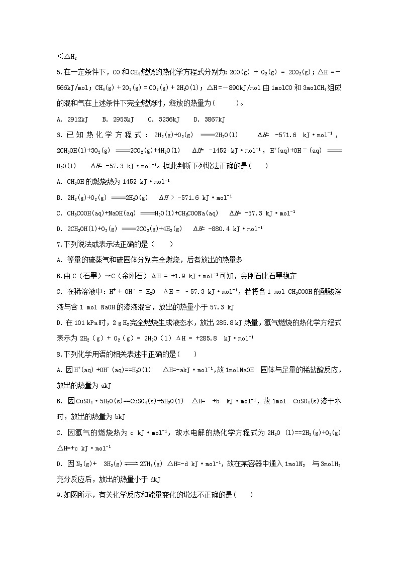 2019-2020学年安徽省定远县育才学校高二（实验班）上学期第三次月考化学试题 word版02