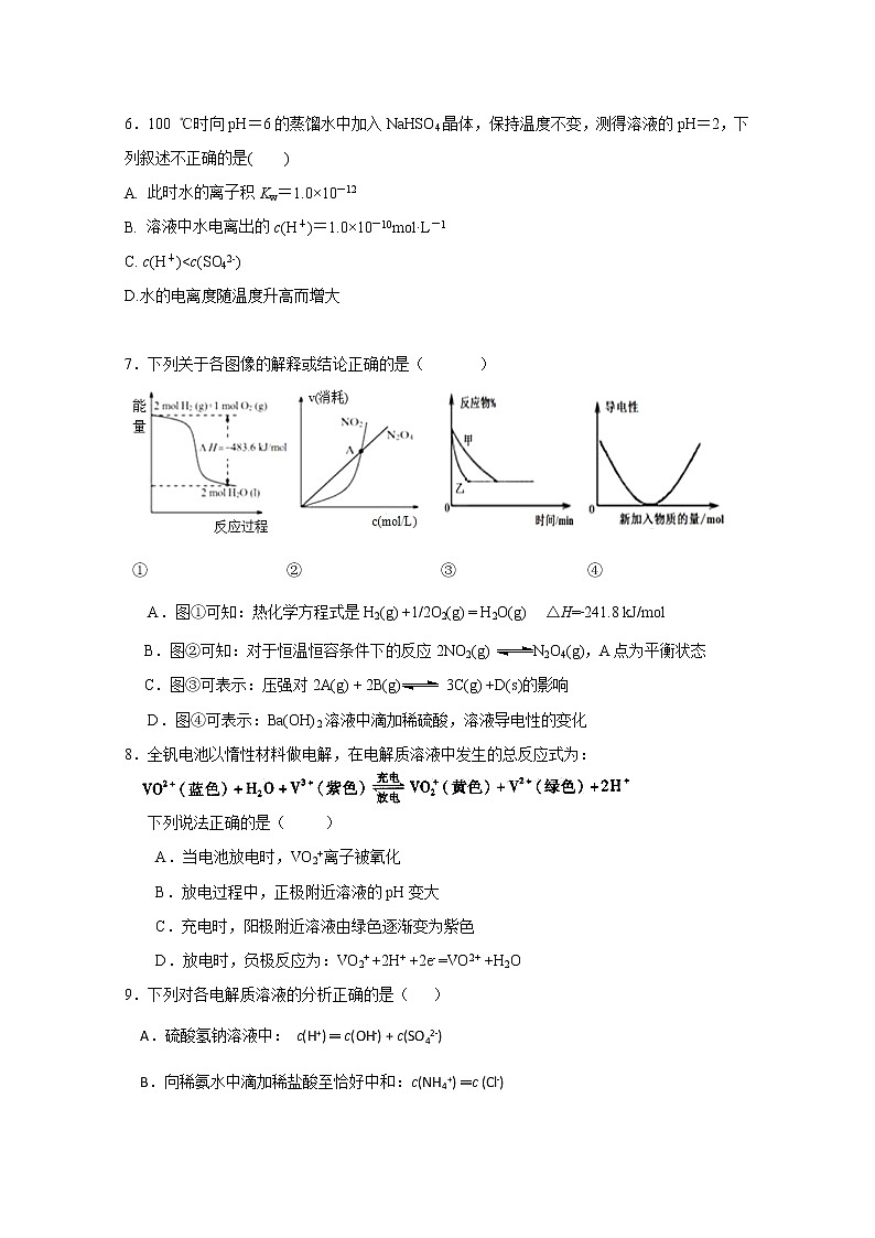 2019-2020学年福建省连城县第一中学高二上学期月考二化学试题 word版02