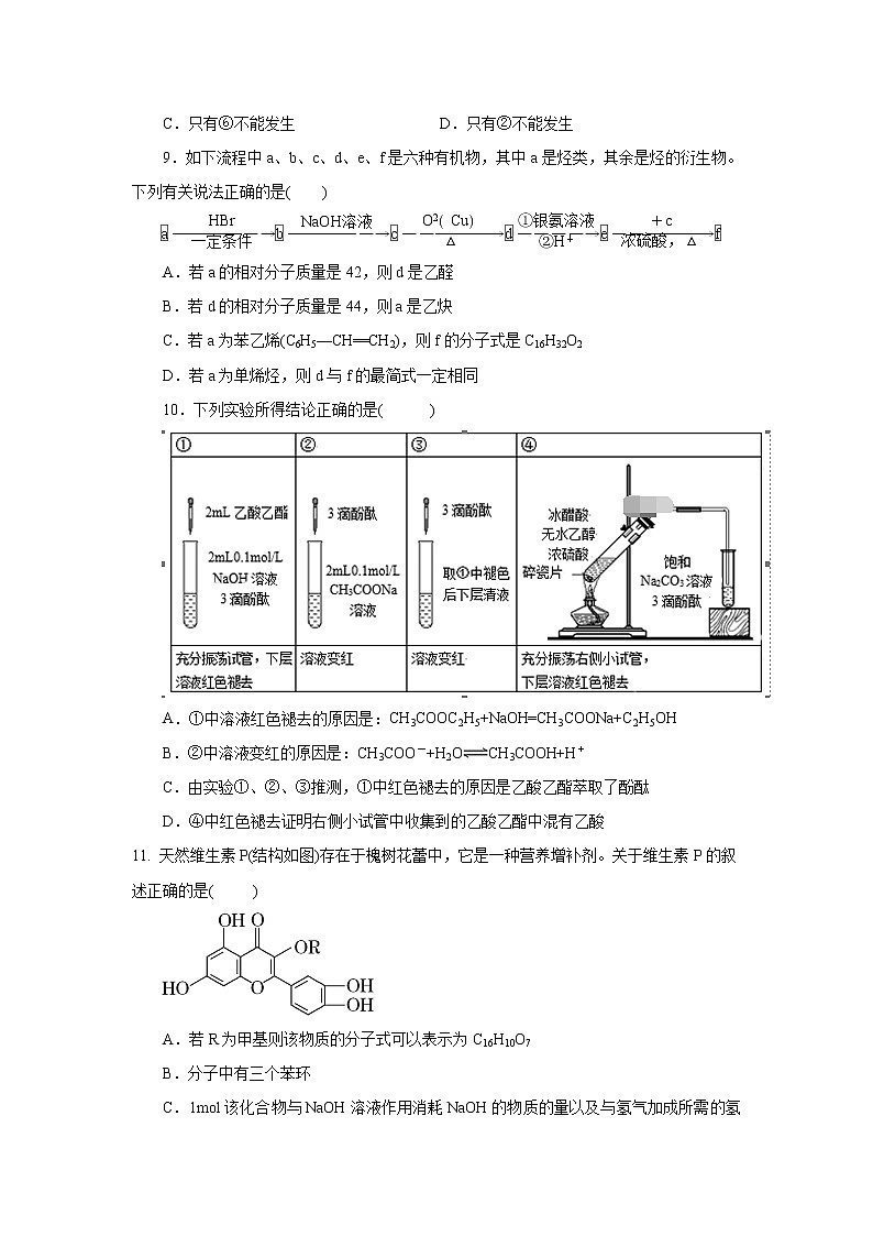 2019-2020学年安徽省桐城中学高二上学期第三次月考化学试题 Word版03
