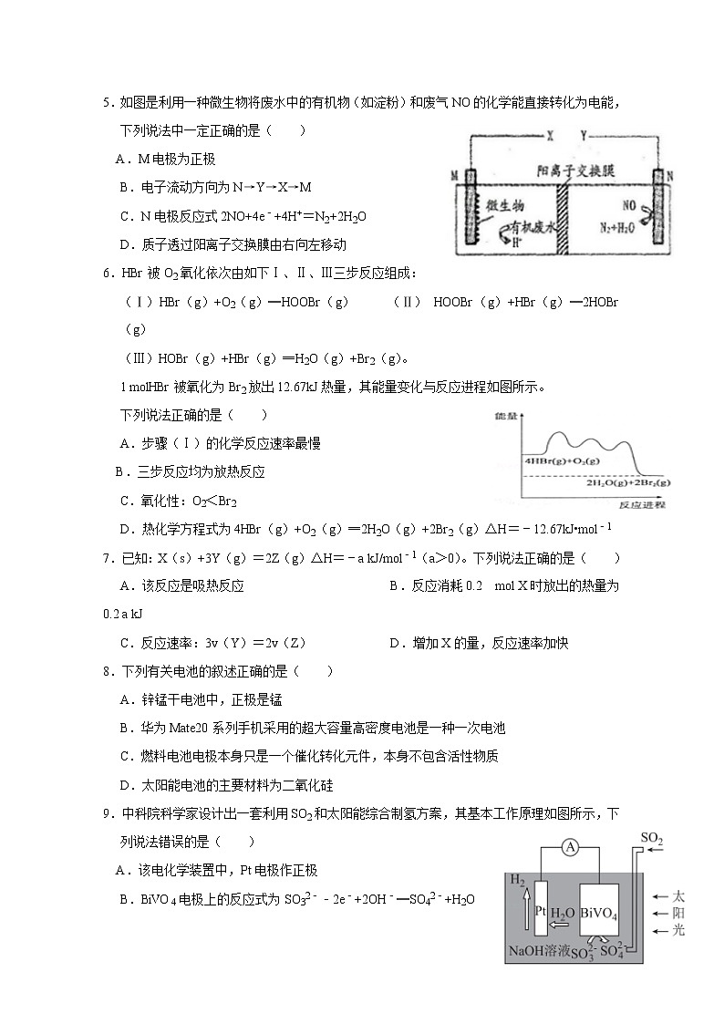 2019-2020学年福建省南安市侨光中学高二上学期第一次月考化学试题 Word版02