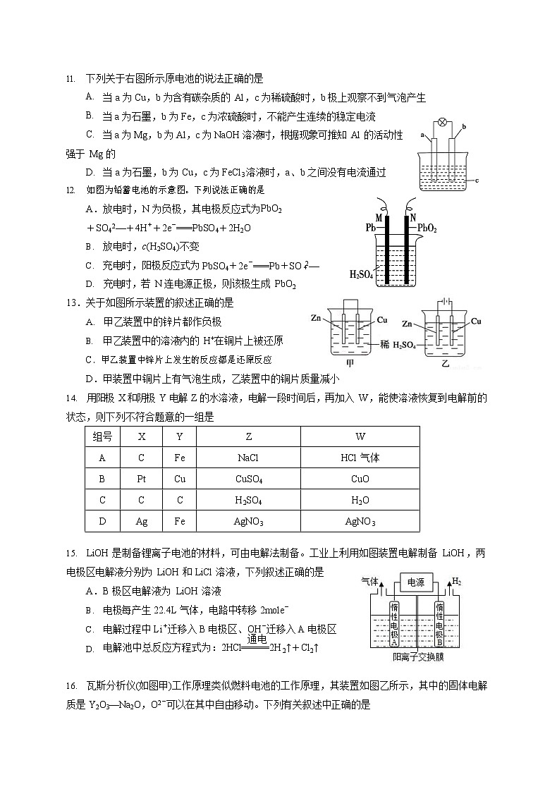 2019-2020学年福建省三明市第一中学高二上学期第一次月考化学试题 （Word版）03