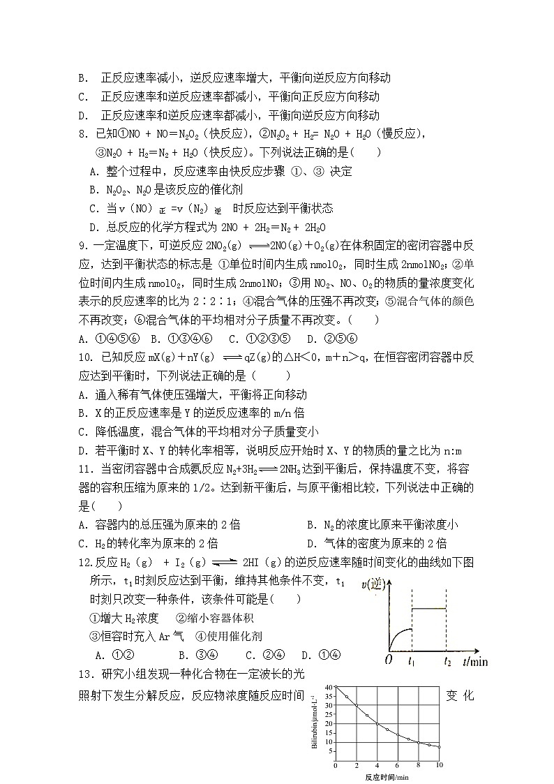 2019-2020学年甘肃省甘谷第一中学高二上学期第一次月考化学试题 Word版02