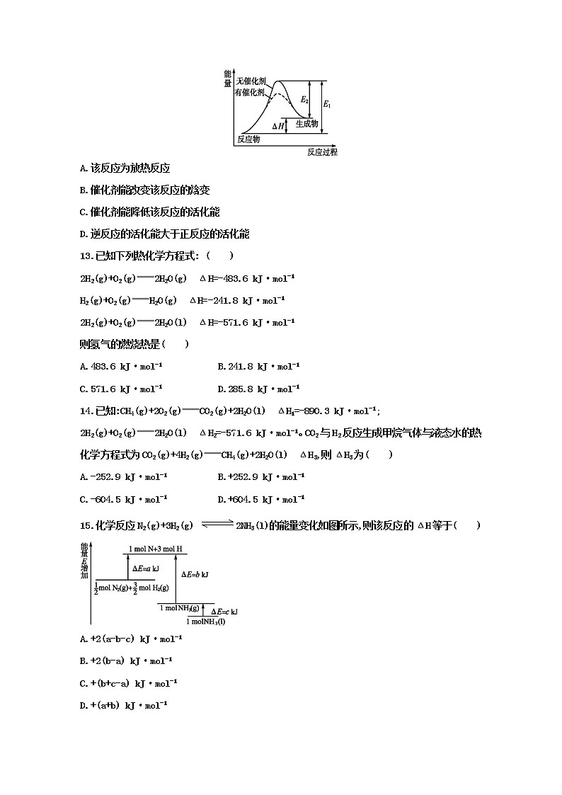 2019-2020学年甘肃省武威第十八中学高二上学期第二次月考化学试题 word版03