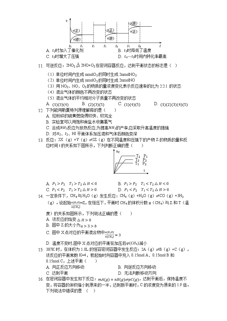 2019-2020学年广东省北京师范大学东莞石竹附属学校高二上学期第一次月考化学试题 解析版03