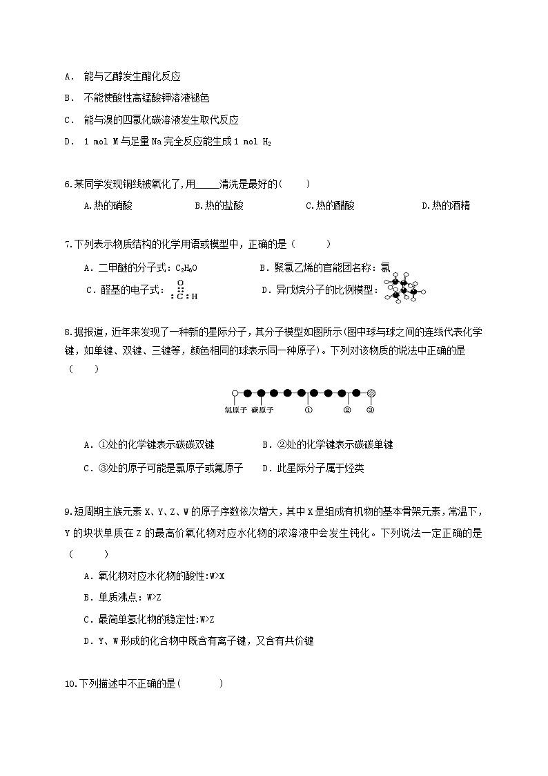 2019-2020学年广西桂林市第十八中学高二上学期第一次月考化学试题 （word版）02