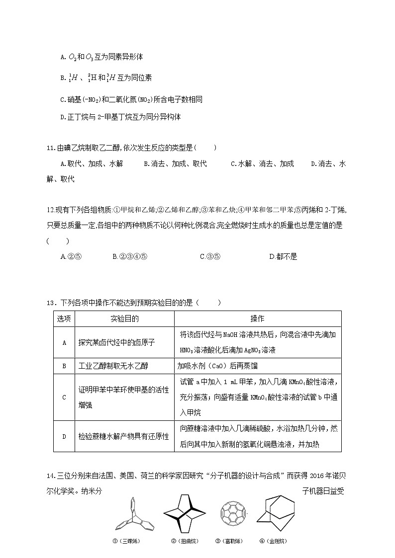 2019-2020学年广西桂林市第十八中学高二上学期第一次月考化学试题 （word版）03
