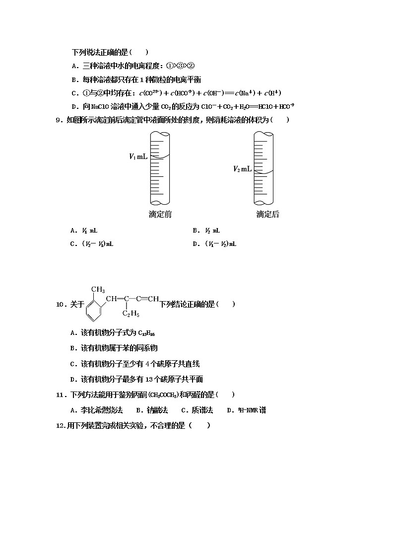 2019-2020学年河北省承德第一中学高二上学期第三次月考（12月）化学试题 Word版03