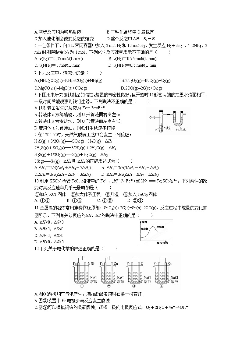2019-2020学年河北省唐山一中高二上学期10月月考化学试题 word版02