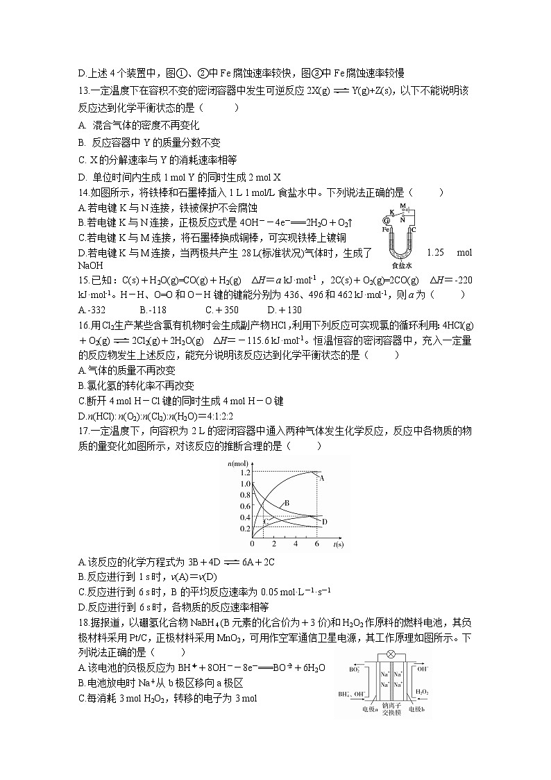 2019-2020学年河北省唐山一中高二上学期10月月考化学试题 word版03