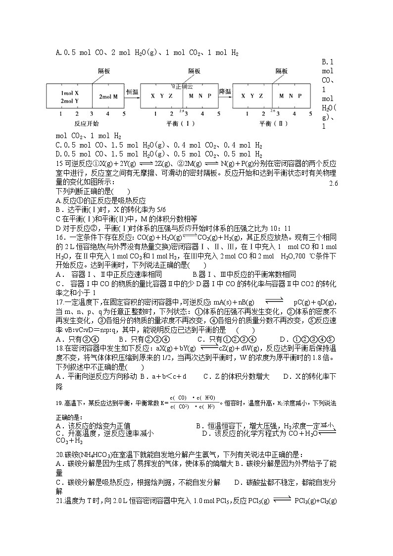 2019-2020学年河南省鲁山县第一高级中学高二上学期月考化学试题 Word版03